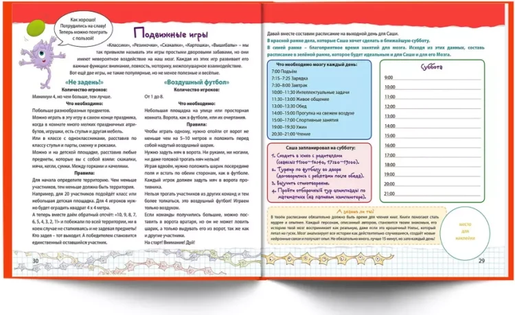 Screenshot_2021-02-13 Сделай свой мозг счастливым (4).png