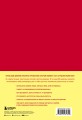 Люби свое тело. Дневник питания и упражнений на 90 дней (алый)