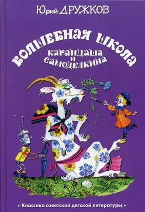 школа.jpg