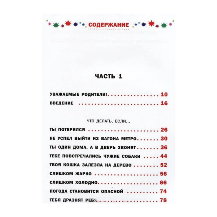 chto-delat-esli-petranovskaya-lyudmila.jpg