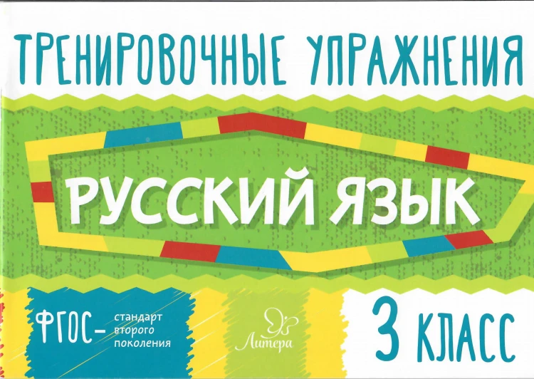 упр3класс-27.jpg
