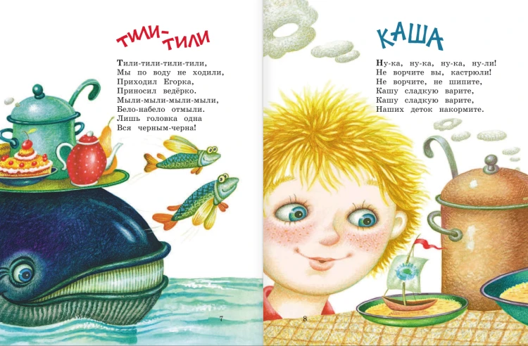 Поиграем! Стихи