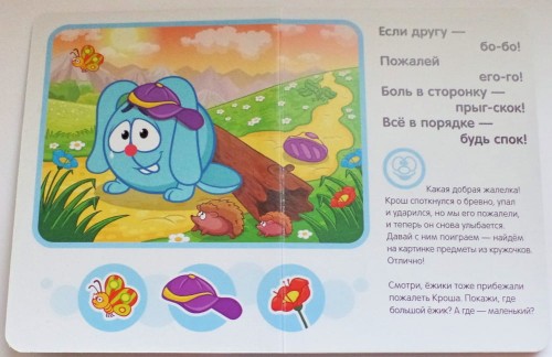 лосяш-1.jpeg