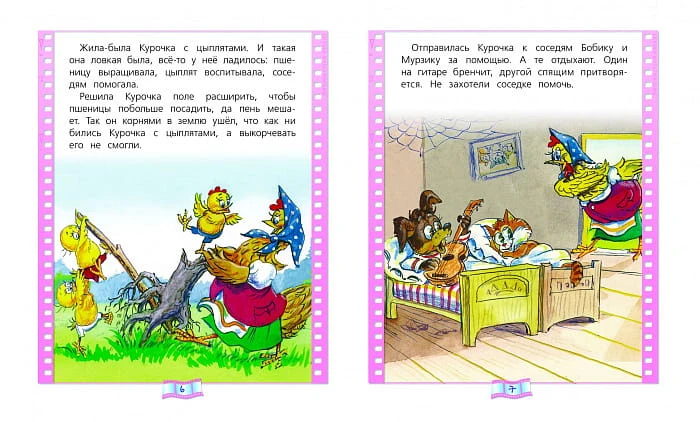 цыплёнок1.jpg