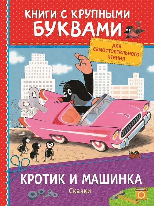 krotik.jpg