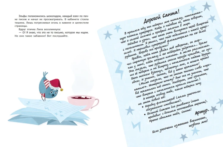 Новогодняя почта Санта-Клауса