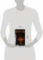 Diablo. Кровавое наследие