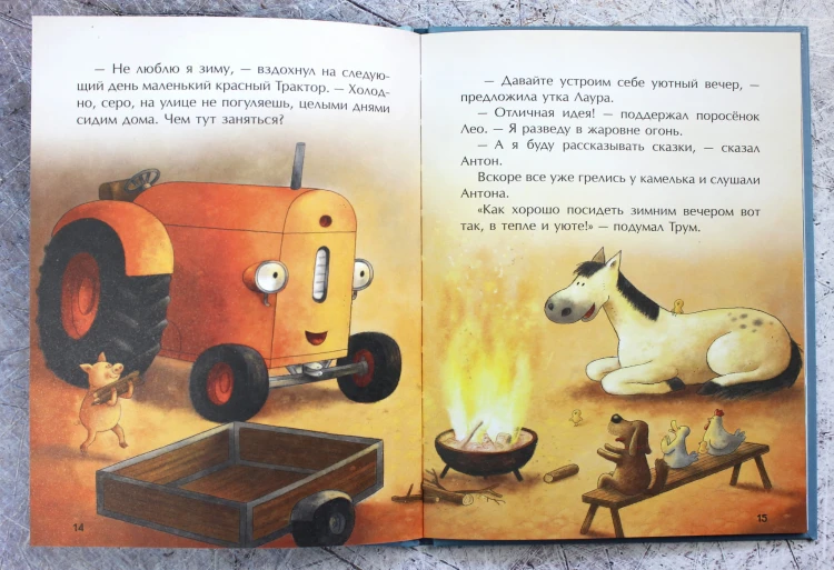 Маленький красный Трактор и зимние чудеса