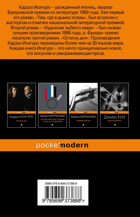 Не отпускай меня