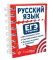 Русский язык