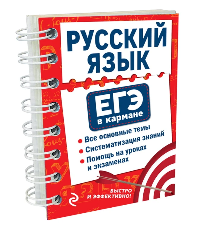 Русский язык