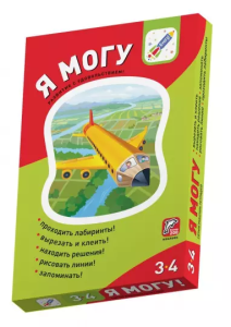 Я могу. Комплект из 5 рабочих тетрадей. Для детей 3-4 лет
