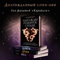 Однажды разбитое сердце