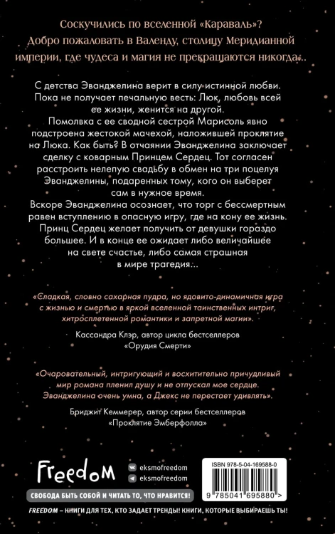 Однажды разбитое сердце