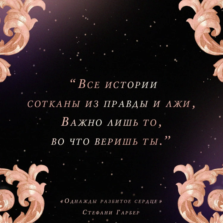 Однажды разбитое сердце