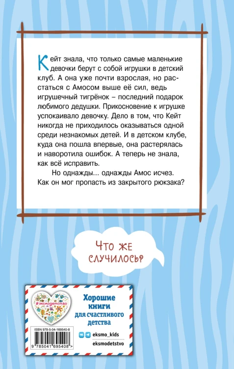 Тигр в рюкзаке (выпуск 2)