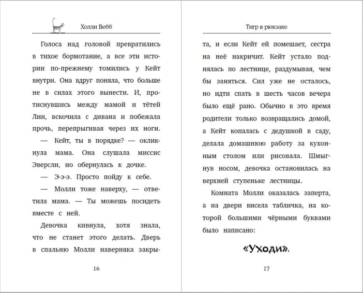 Тигр в рюкзаке (выпуск 2)