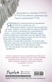 Египетские хроники. Кольцо огня (#2)