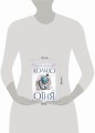 Египетские хроники. Кольцо огня (#2)