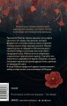 Река, где восходит луна. Юная принцесса