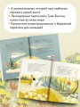 Муми-тролли и Большая книга Муми-дола