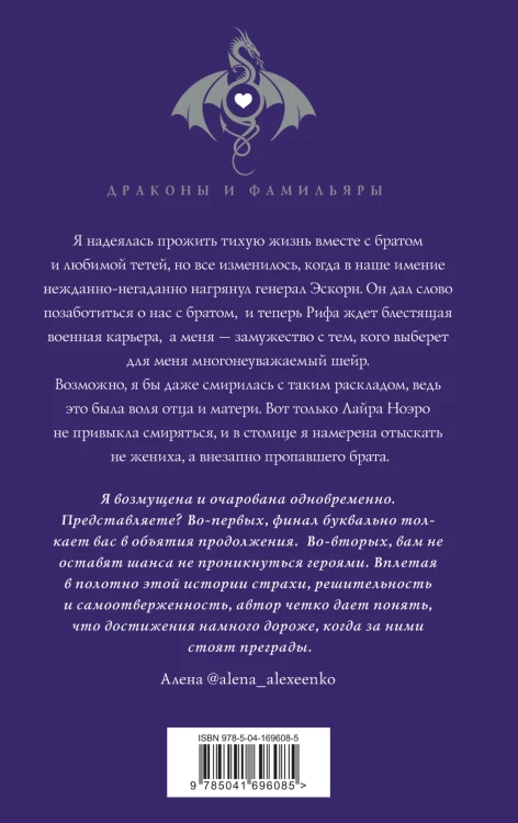 Шиари выбирает первой