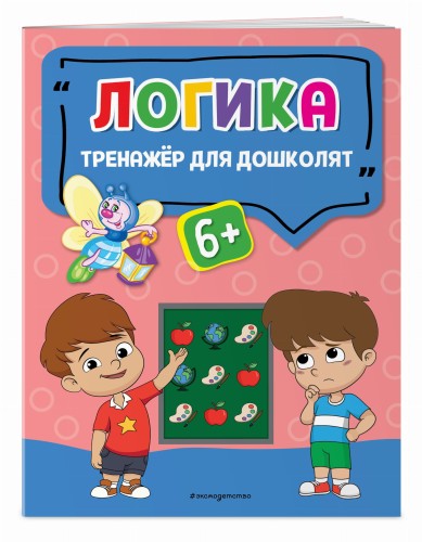 Логика