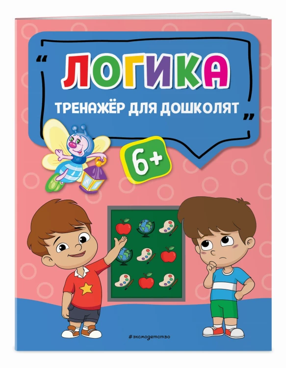 Логика