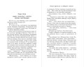 Перси Джексон и Лабиринт смерти (#4)