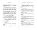 Перси Джексон и Лабиринт смерти (#4)
