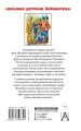 Волшебник Изумрудного города. Урфин Джюс и его деревянные солдаты