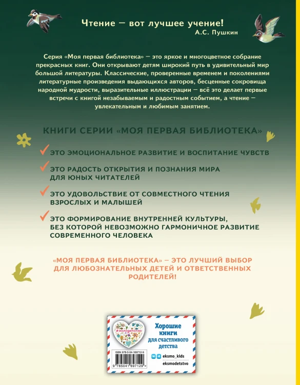 Денискины рассказы (ил. В. Канивца)
