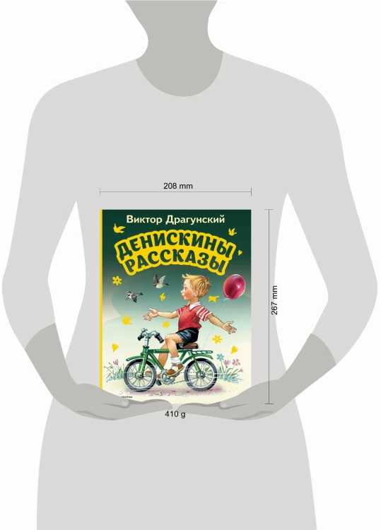 Денискины рассказы (ил. В. Канивца)