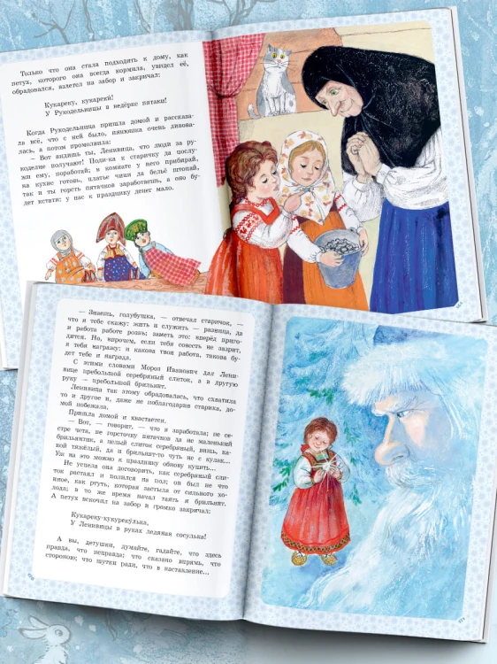 Большая зимняя книга