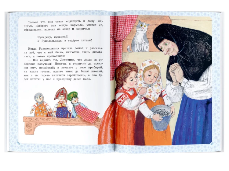 Большая зимняя книга