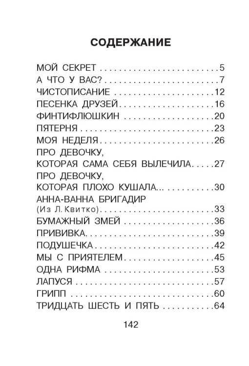 А что у вас? Любимые стихи