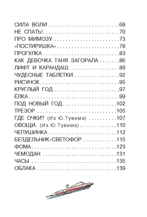 А что у вас? Любимые стихи