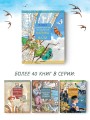 Необыкновенные приключения Карика и Вали