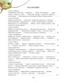 Необыкновенные приключения Карика и Вали