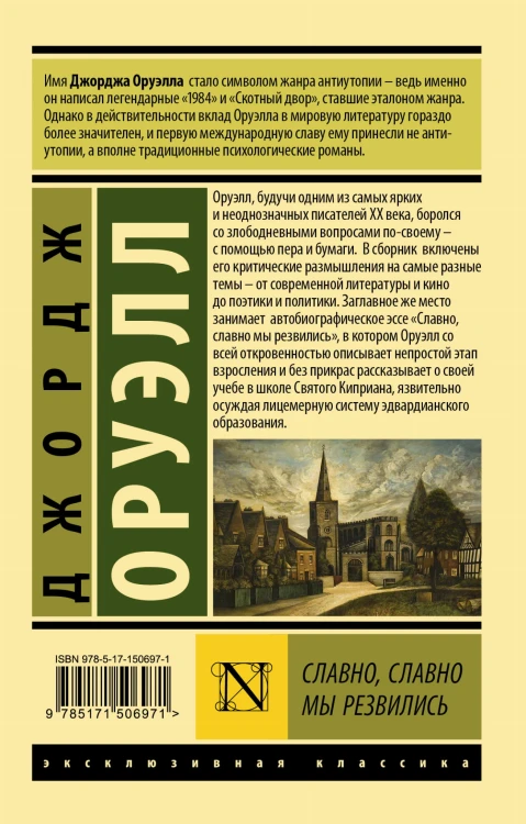 Славно, славно мы резвились
