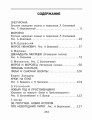 Новогоднее чудо. Сказки