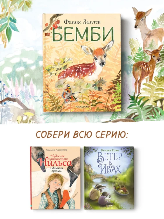 Бемби
