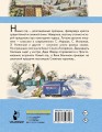 Зима в Простоквашино. Новогодние истории