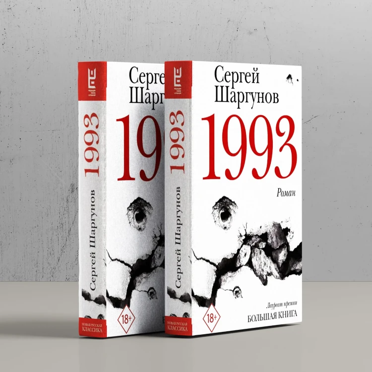 1993