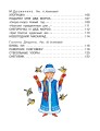Новогодние стихи