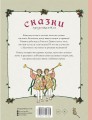 Сказки продолжаются