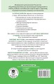 ЕГЭ. Молекулярная биология. Генетика. Тематический тренинг для подготовки к единому государственному экзамену