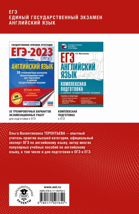 ЕГЭ. Английский язык. Полный курс в таблицах и схемах для подготовки к ЕГЭ