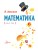 Математика