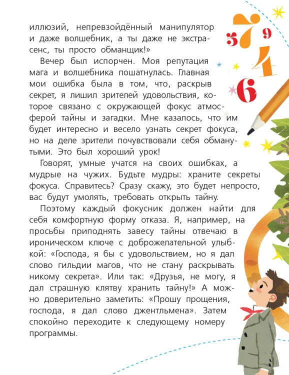 Математика